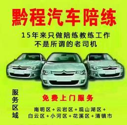 接送、教練、陪駕、陪練、駕駛、上路