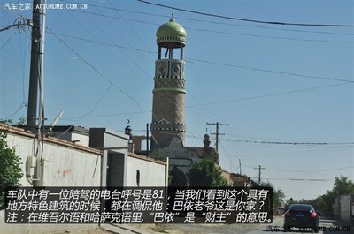 自駕穿越西部四省 三人中國西部接力行