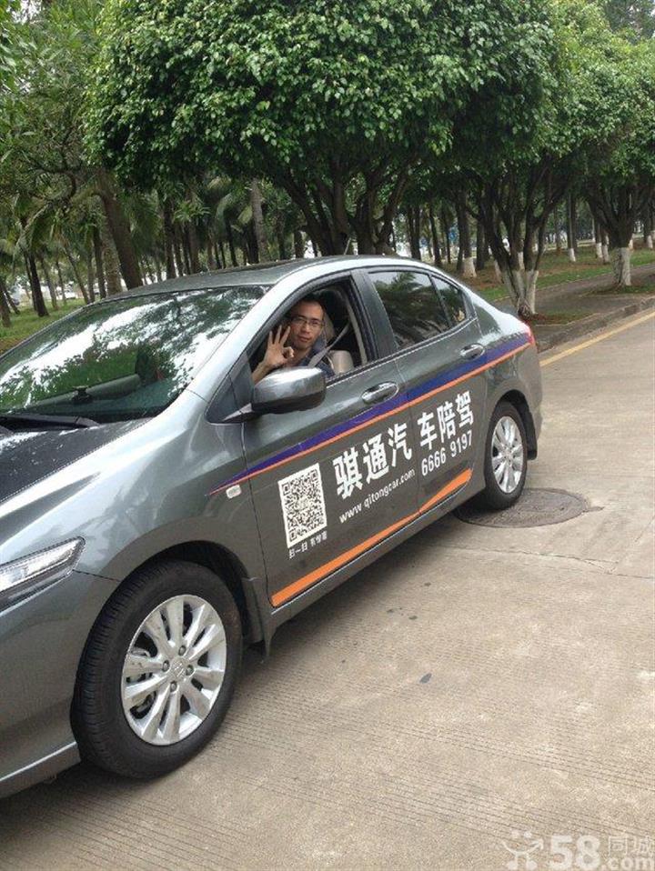 騏通陪駕海口誠信陪練公司 一對一耐心指導，專業(yè)汽車陪駕服務