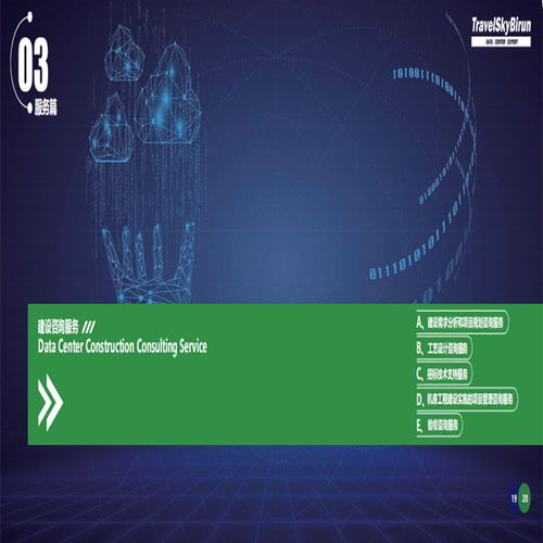 天津中航信柏潤數(shù)據(jù)中心建設(shè)報(bào)價(jià)及數(shù)據(jù)處理存儲(chǔ)服務(wù)在線咨詢指南