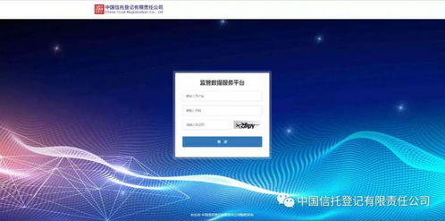 信托業(yè)數(shù)據(jù)治理邁入新階段 按月報送監(jiān)管數(shù)據(jù)至中國信登