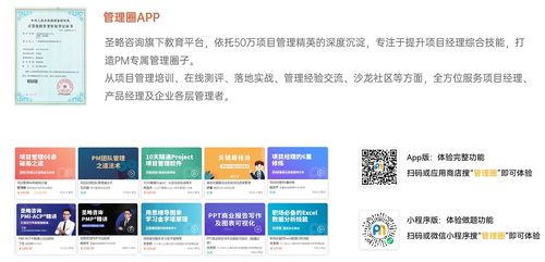 廣州圣略科技信息咨詢 打造全棧式項目經理的“黃埔軍校”與專業存儲服務